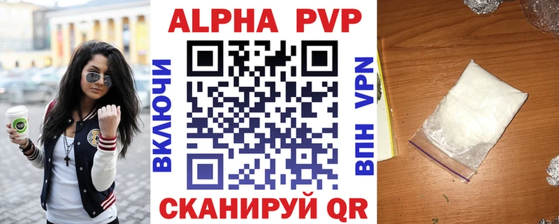 Купить где  Поворино  Альфа ПВП мука 