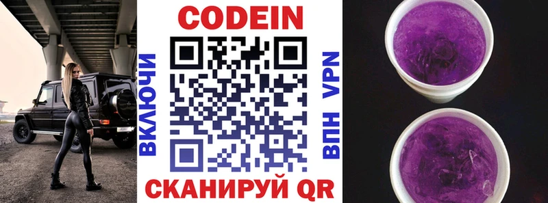 Купить  Поворино  Codein Purple Drank 