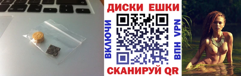 Купить где  Поворино  Ecstasy круглые 