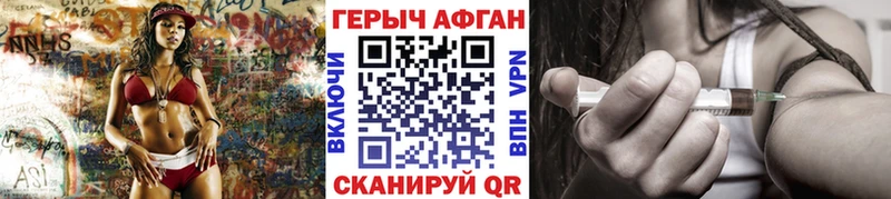 Героин афганец  Купить где  Поворино 