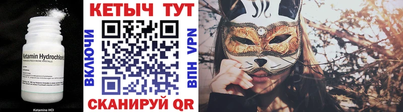 Купить где Поворино КЕТАМИН VHQ