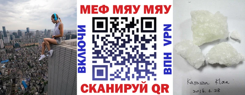 Купить Поворино Меф мяу мяу